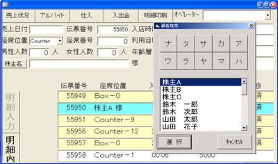 開発事例2サンプル